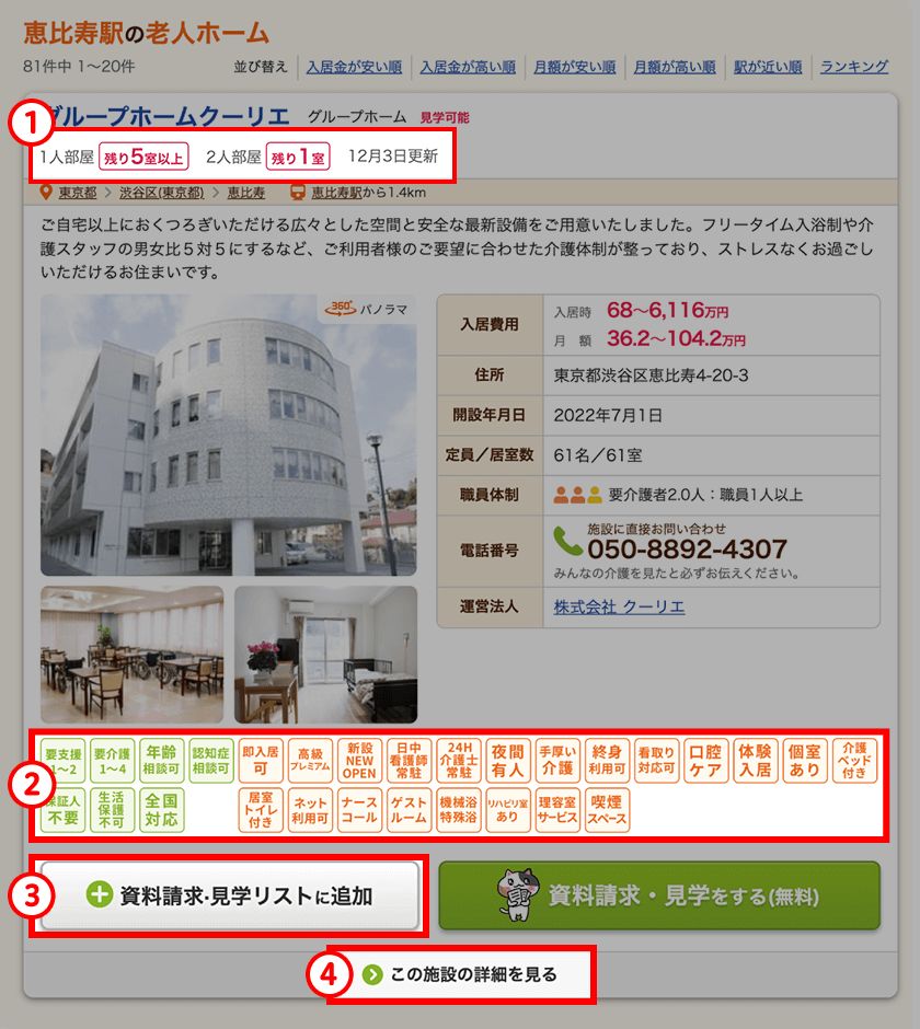 施設を見学