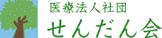 せんだんの実