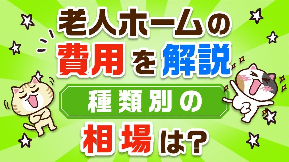 家族が老人ホームの費用について考えている