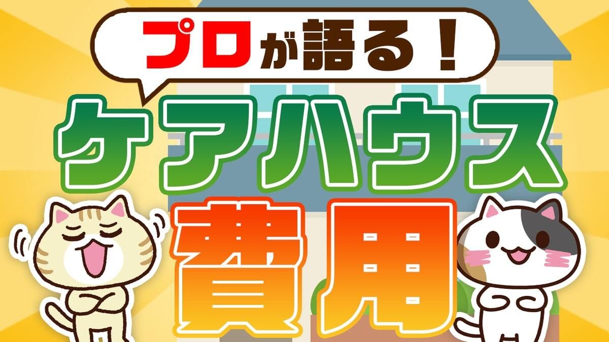 男性と女性がケアハウスの費用について考えている