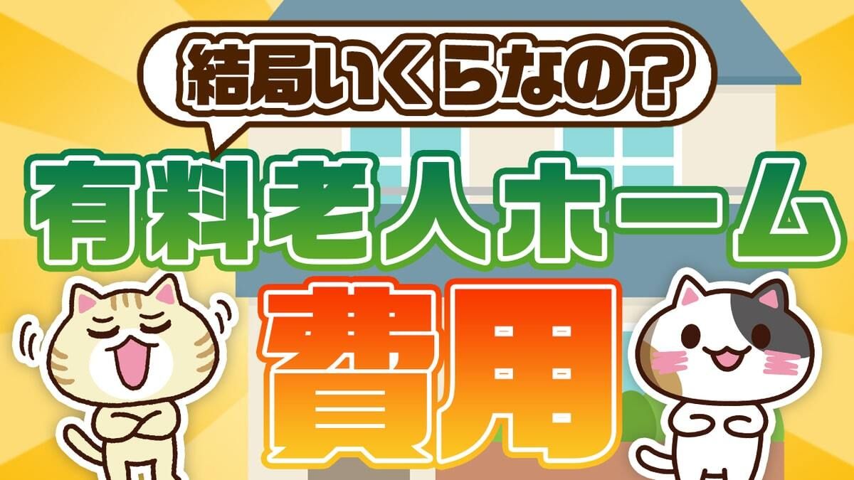 男性が有料老人ホームの費用について考えている