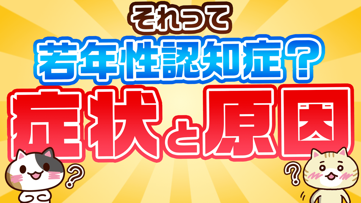 女性が若年性認知症について調べている