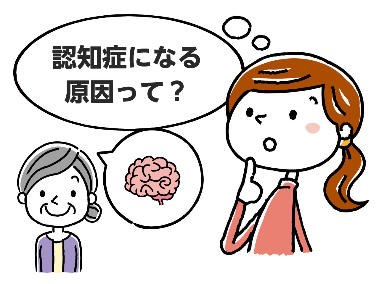 女性が認知症になる原因について考えている