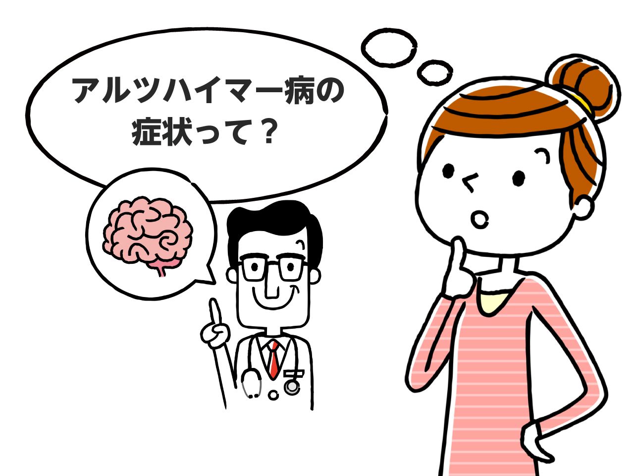 女性がアルツハイマー病の症状について考えている