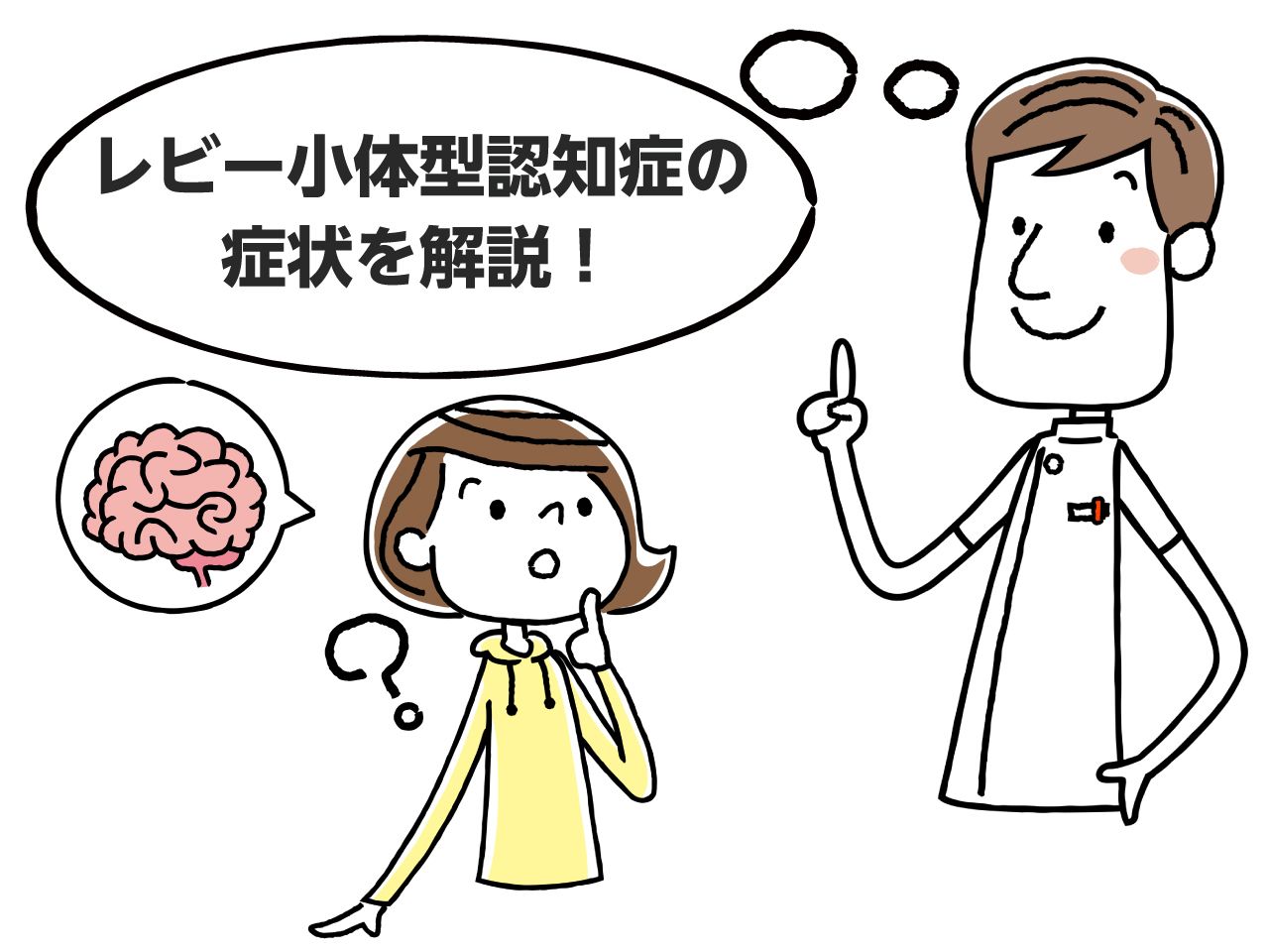 男性看護師がレビー小体型認知症の症状について説明している