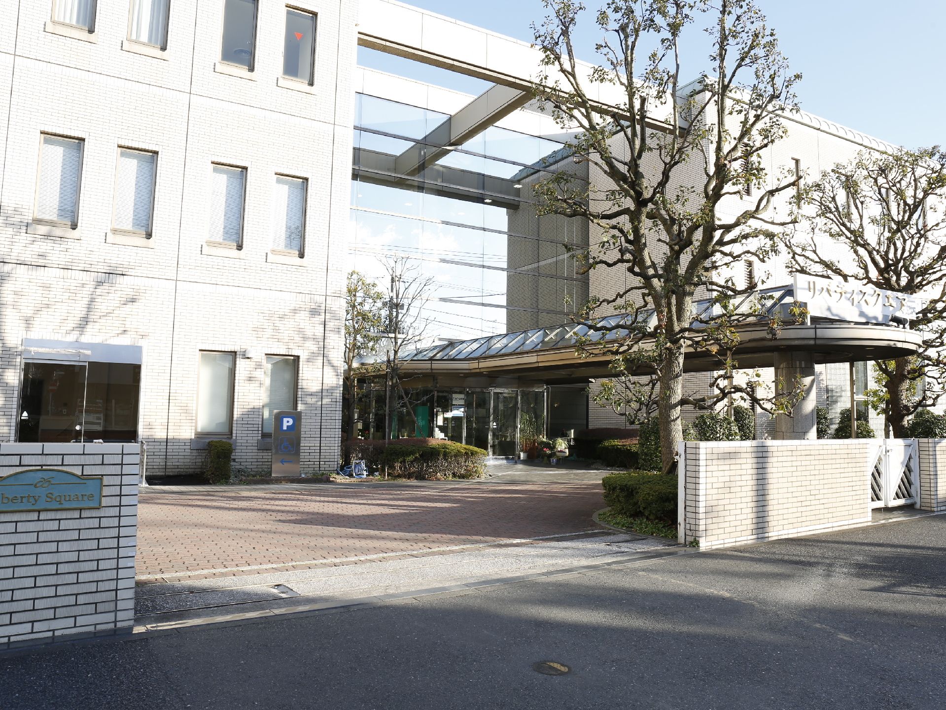 建物の外観。近代建築による大きな建造物が施設の規模の大きさを物語る。駐車場の場所を示す看板が見逃しようのない場所に立っている。
