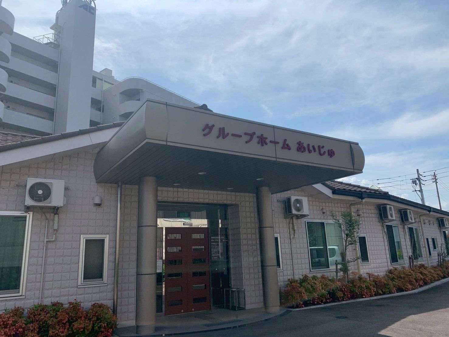 グループホームの入口