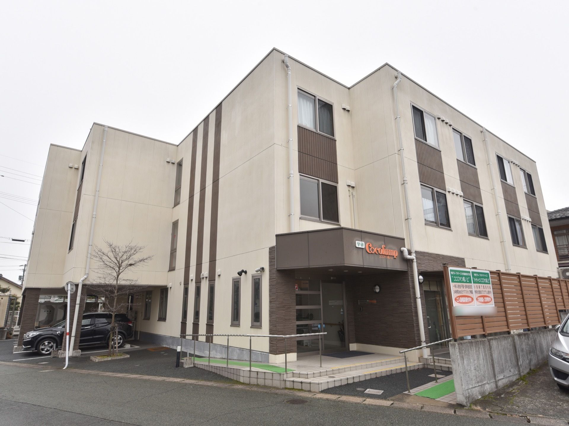 閑静な住宅地に立地した3階建ての建物である。入口には、手すり付きのスロープが設置され、安全に出入りすることができる。