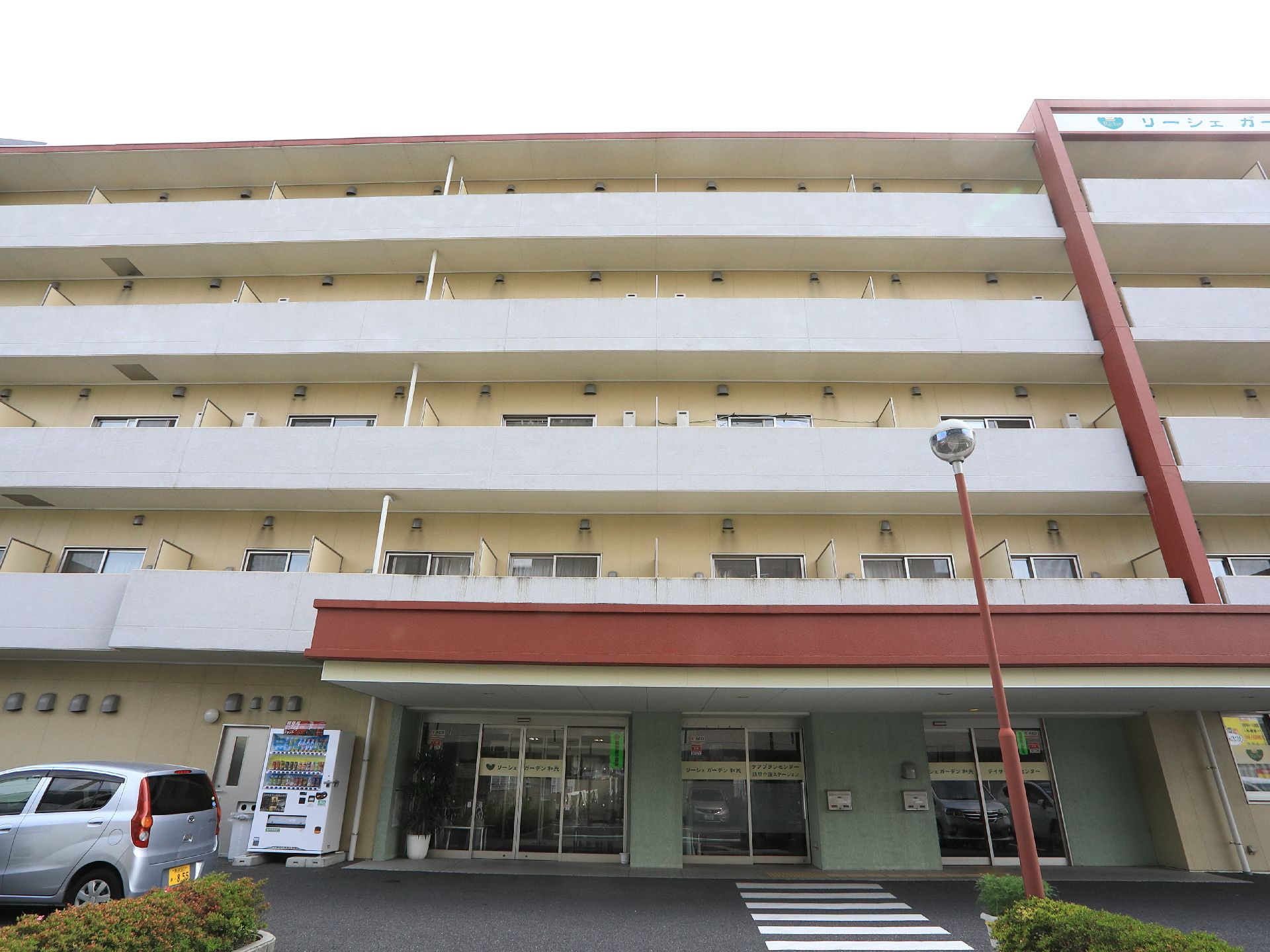地域密着型 特定施設 リーシェガーデン和光