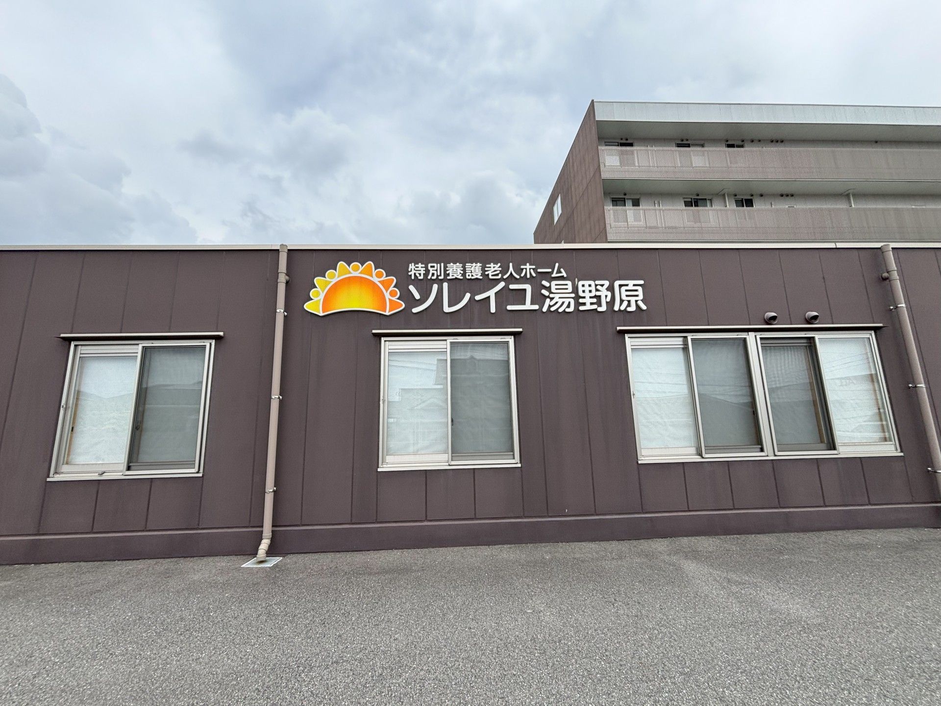 建物の外観