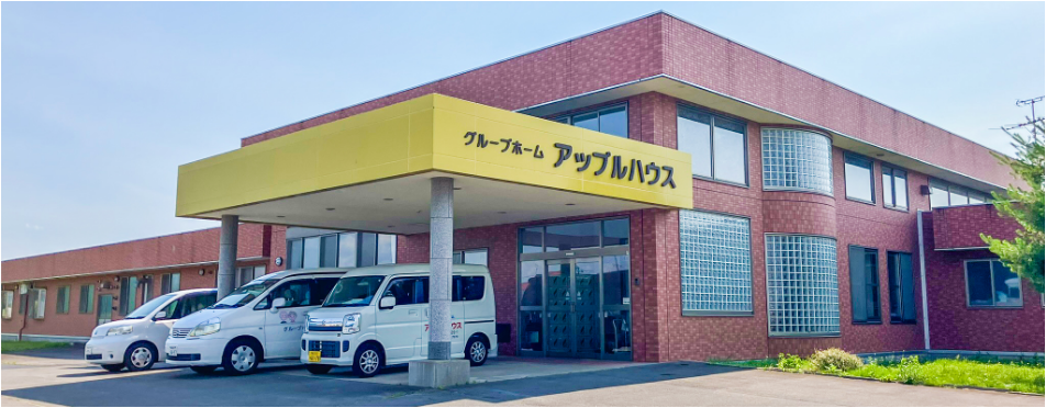 ケアホームの外観