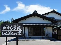 天気が良い日にグループホームを写した写真。一軒家のような風合いの建物