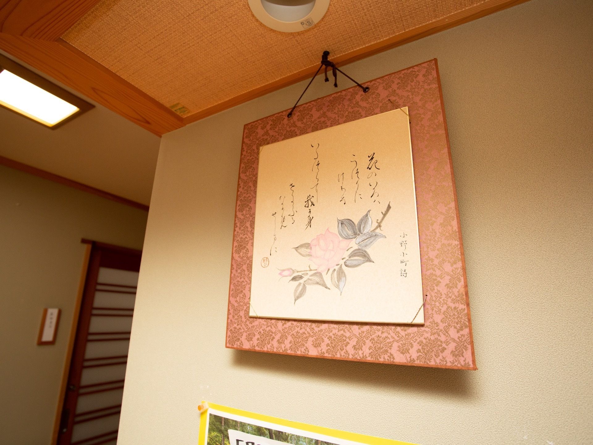 きれいな花や、達筆な文字が色紙に描かれている。共有部の壁に飾られていて、移動中など自由に観ていただける。