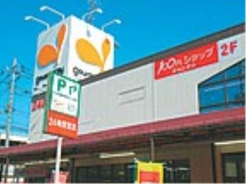 朝早くから夜中まで営業している総合スーパーで、店内の100円ショップは朝10時から夜9時まで営業している。