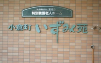 入り口の案内板
