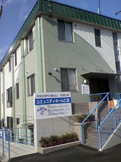 明るい外観の建物