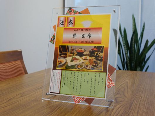食事