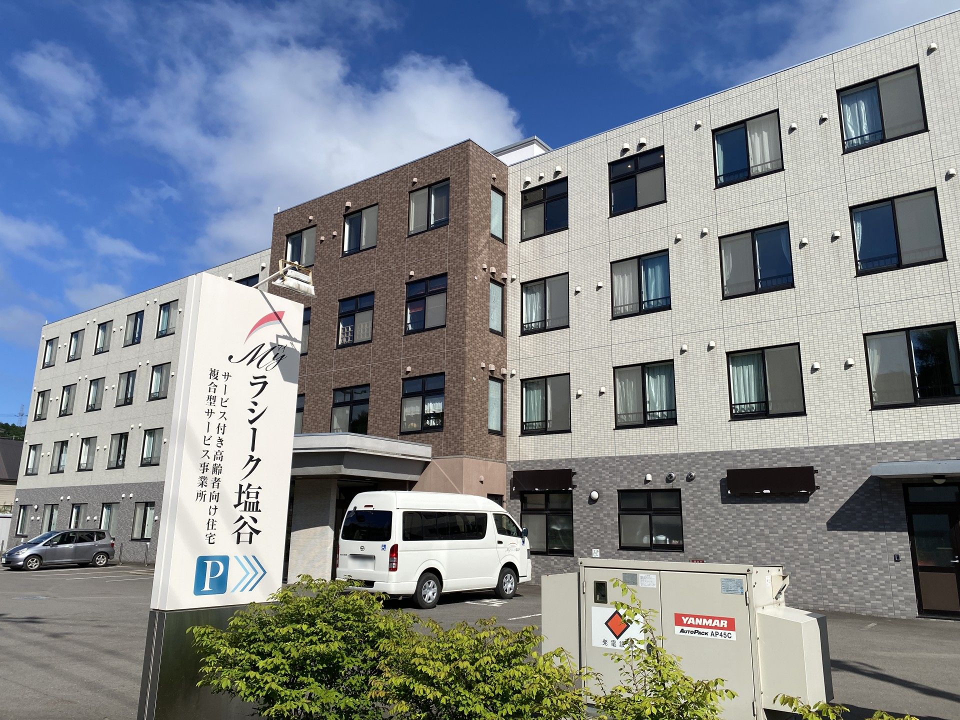 快適な施設外観