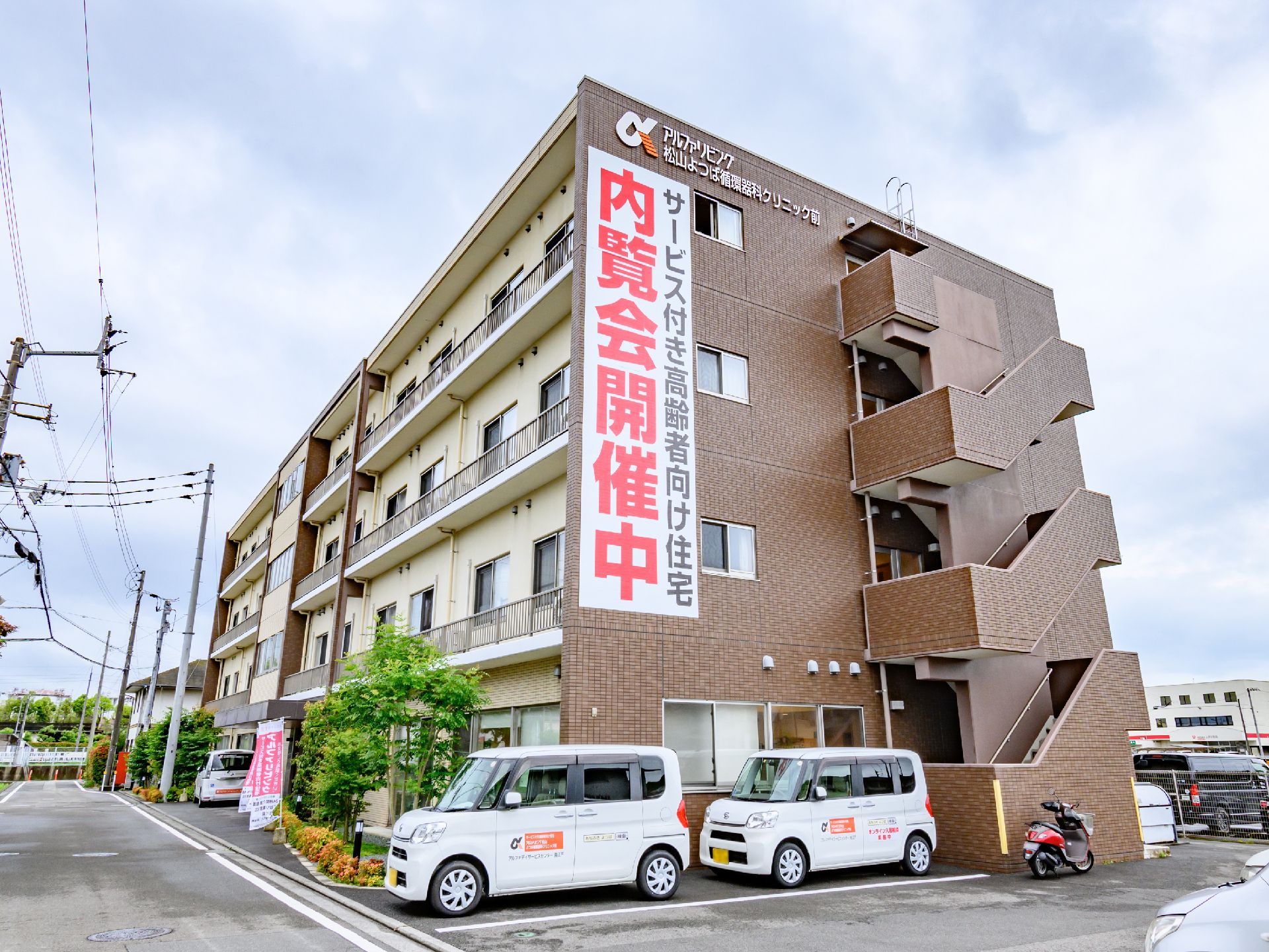 駐車場を完備した施設外観