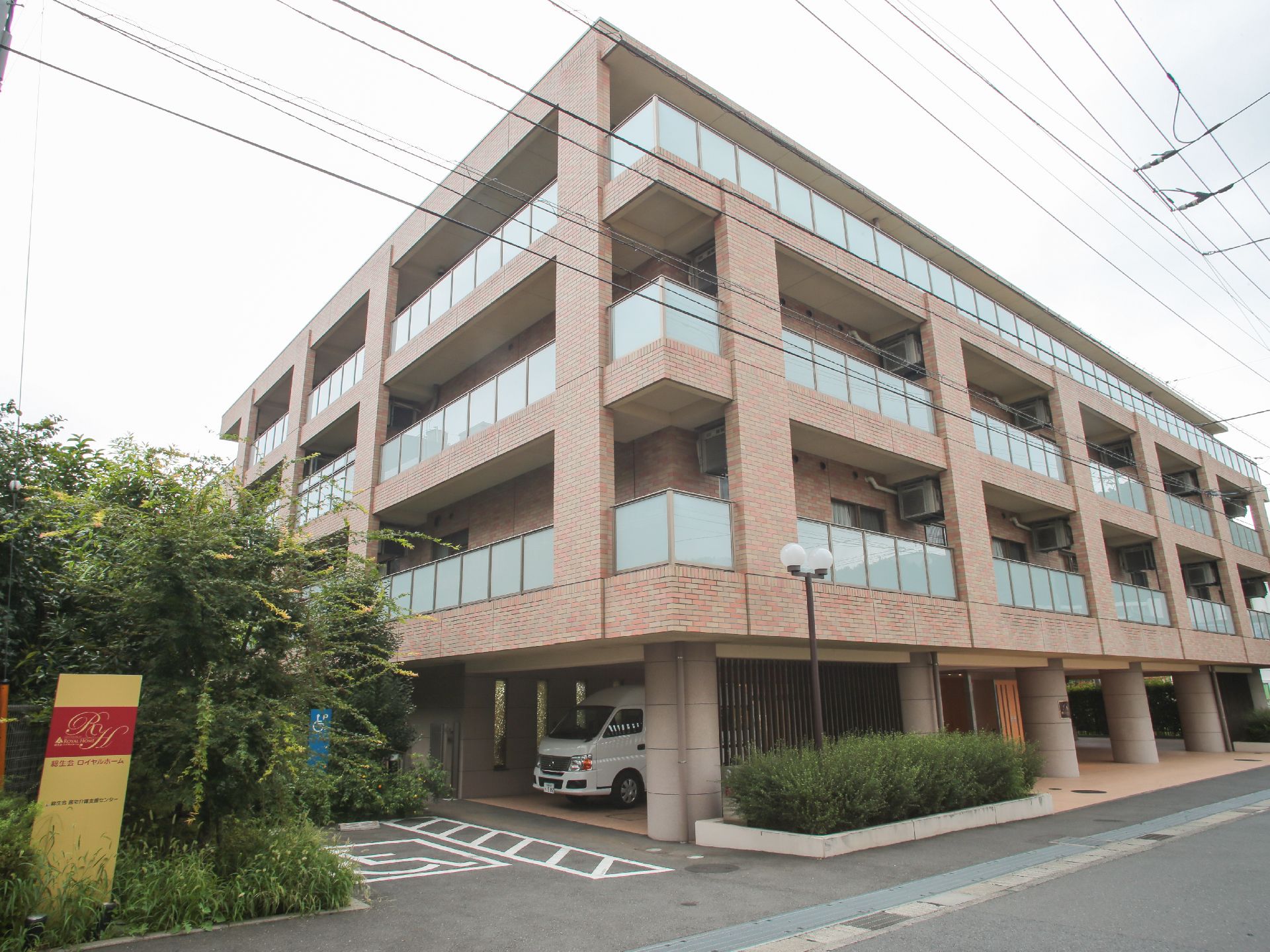 総生会ロイヤルホーム