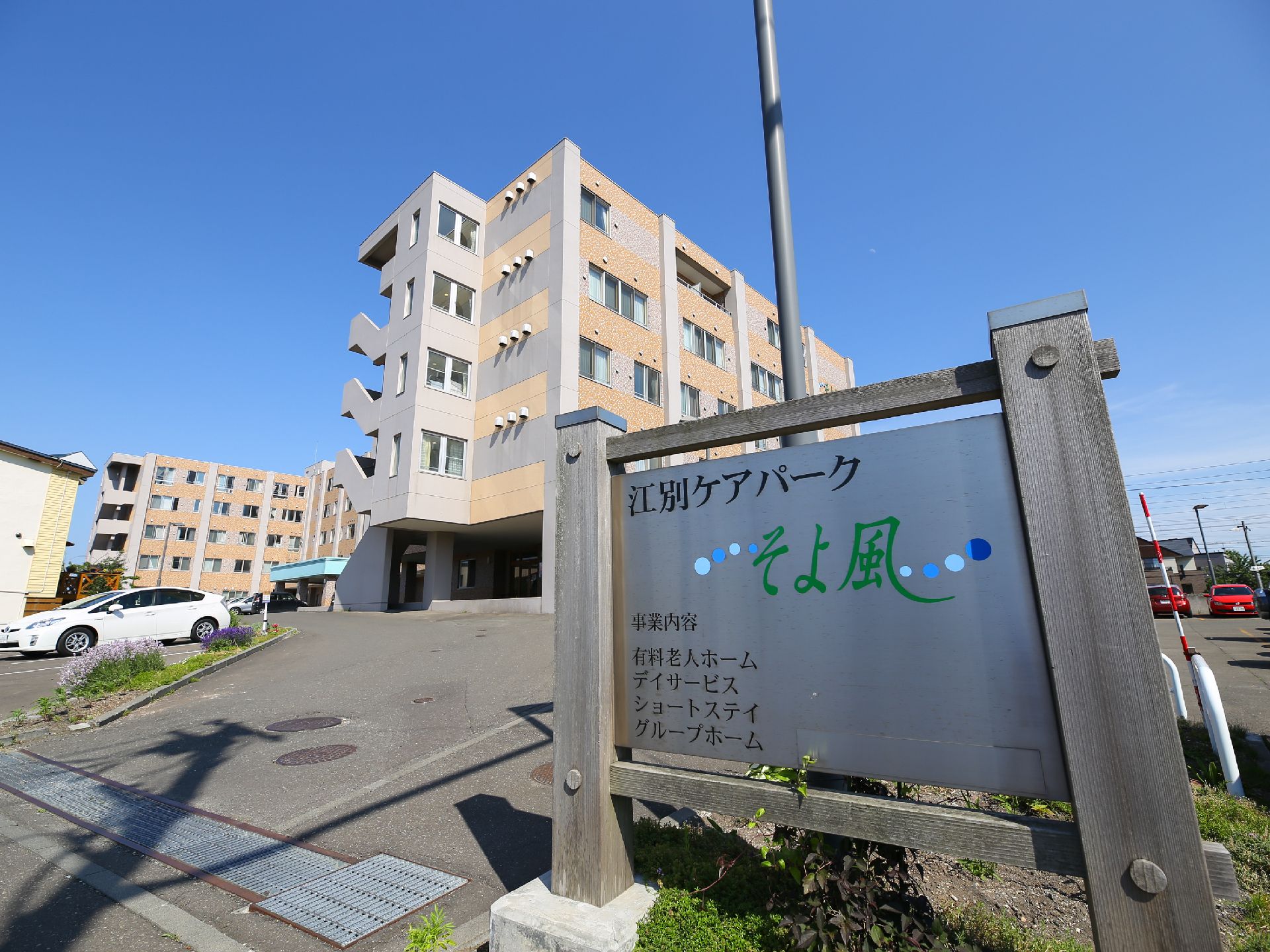建物へ続く道が緩やかな坂になっている、5階建ての施設