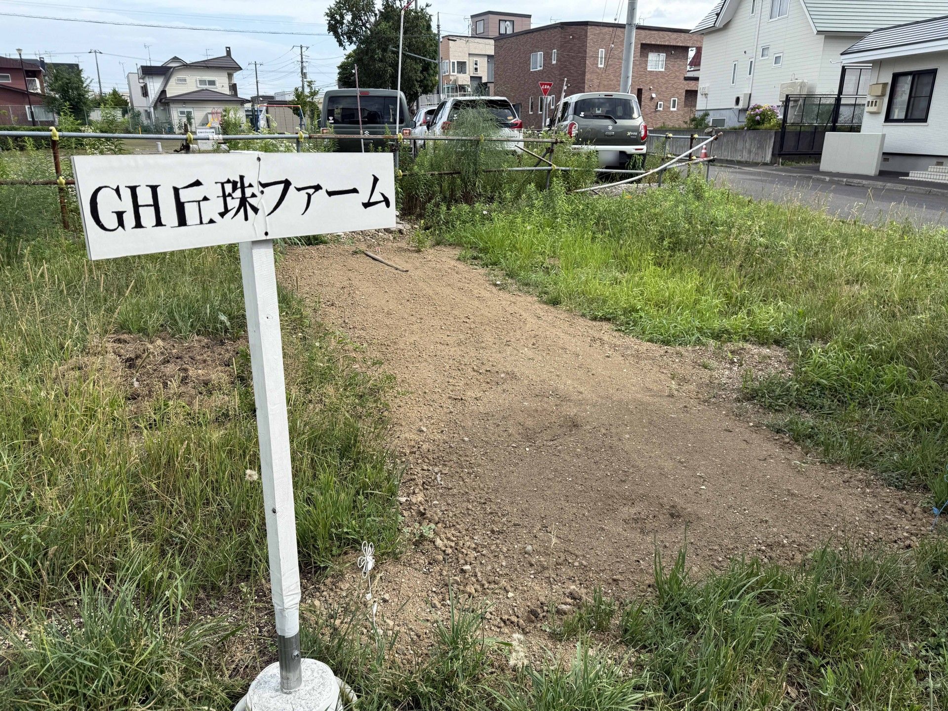 丘珠ファームの看板