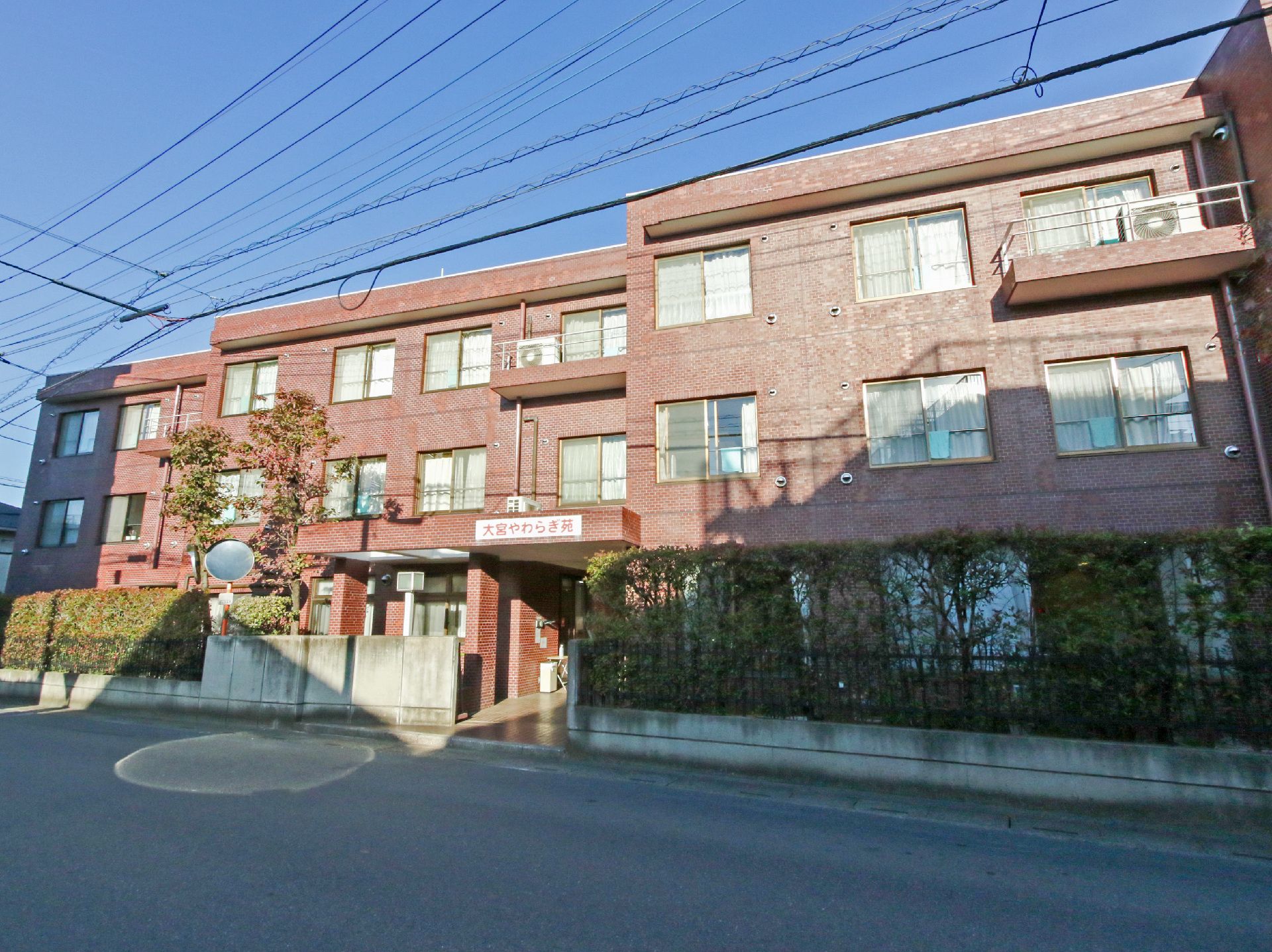 大宮やわらぎ苑