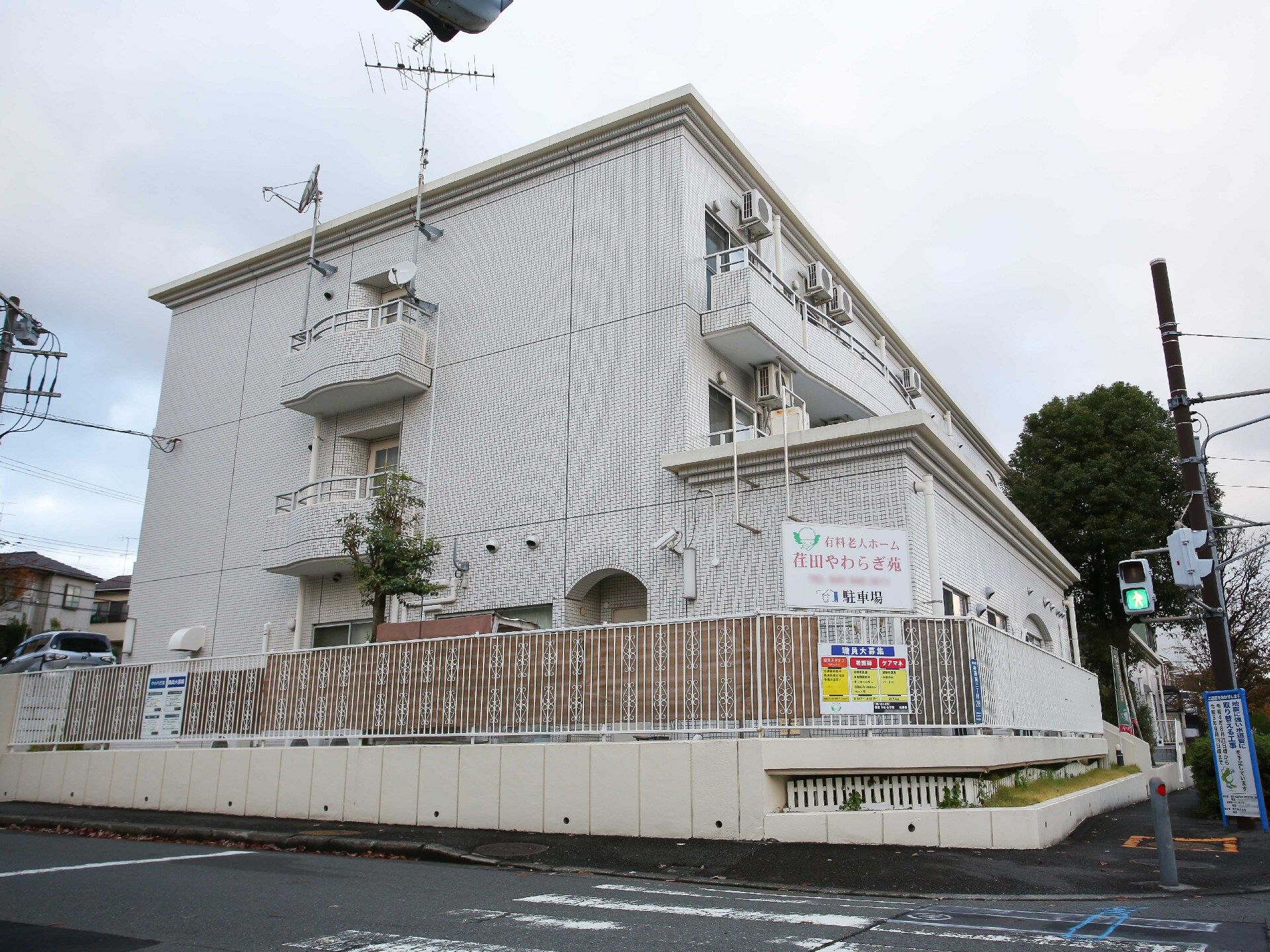 荏田やわらぎ苑
