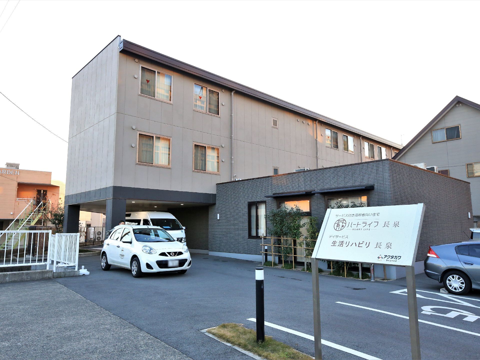 ハートライフ長泉
