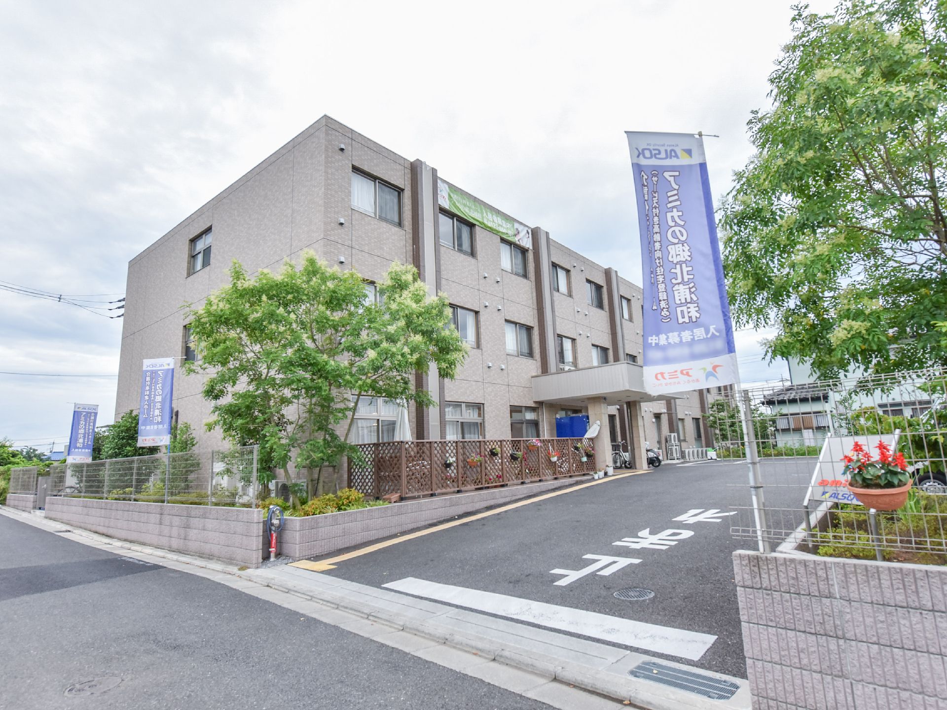 施設敷地内に消火栓設備がある。施設への入口は広々しており車両での乗り入れが容易である。入居者様とご一緒にお手入れしたお花を飾っている。