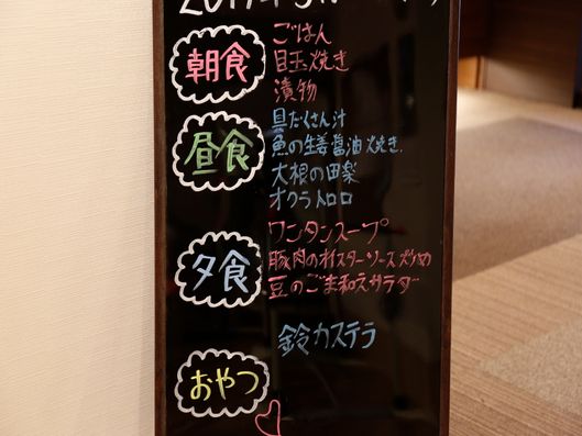 給食の献立