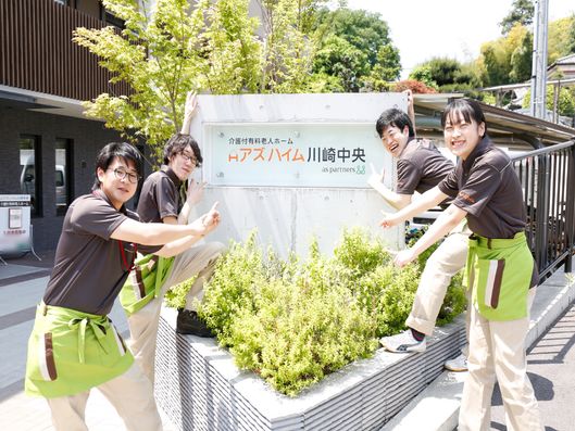 スタッフ