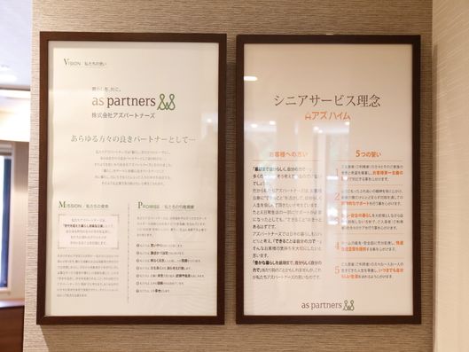 経営理念