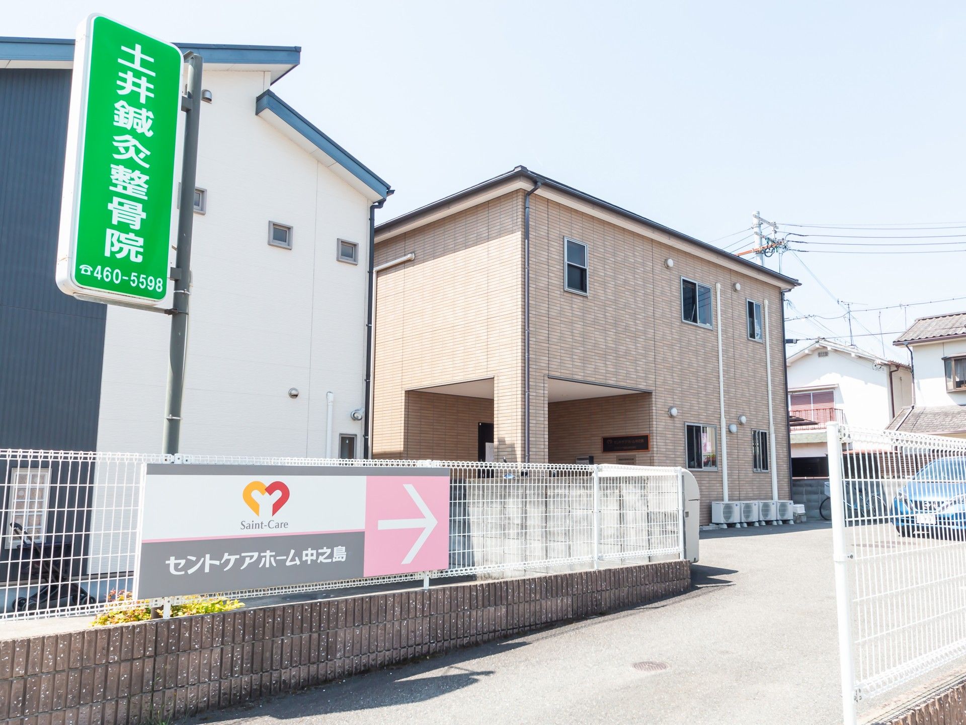 ケア施設の外観