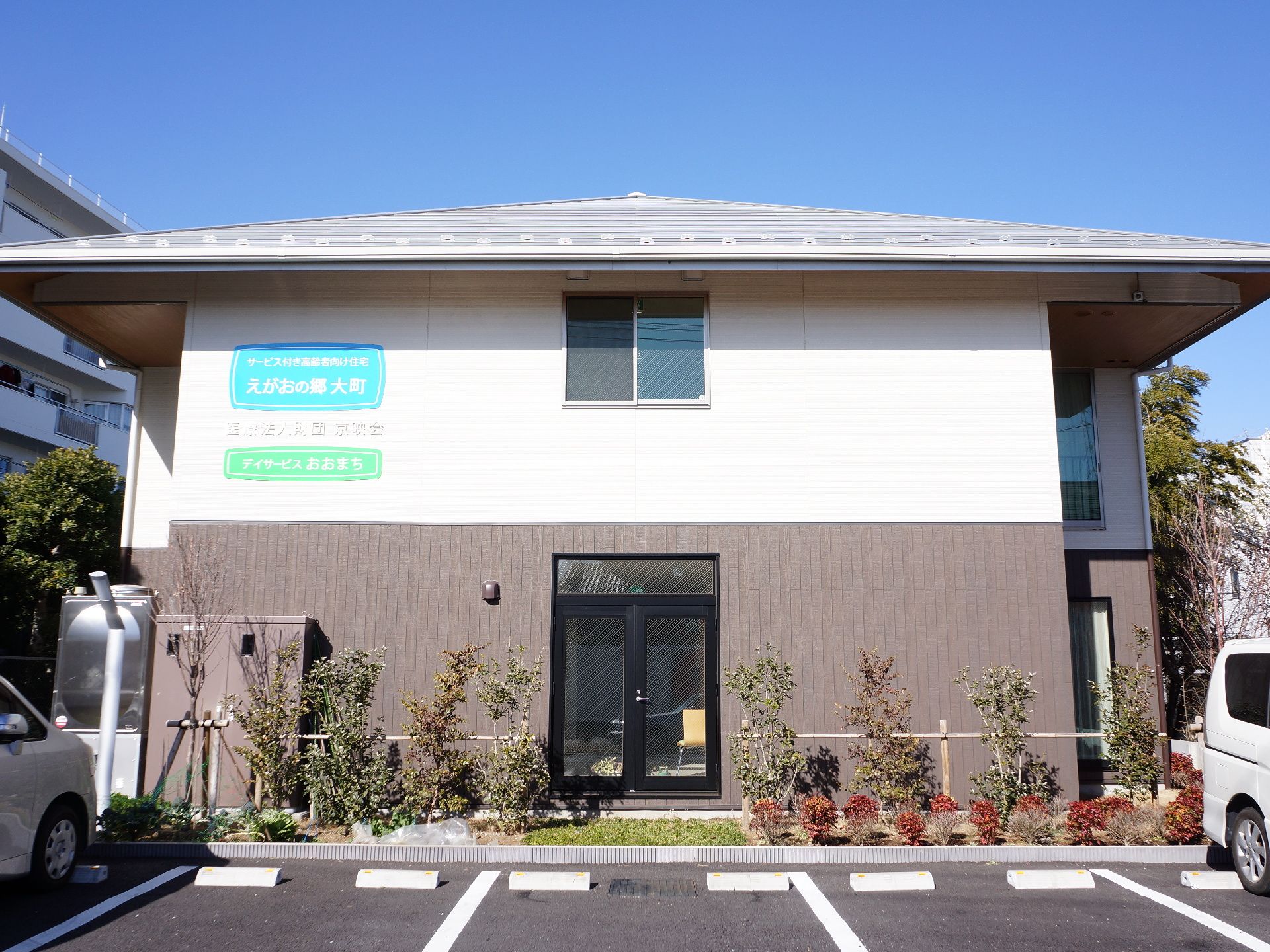 2階建ての建物で、一般住宅のような外観。1階部分にはガラス戸がある。建物の周囲には木が植えられている。