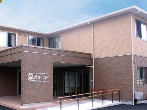 施設名やマークからもわかるように、ホーム内に温泉を引いている。自慢のお湯でゆったりと入浴が楽しめる。