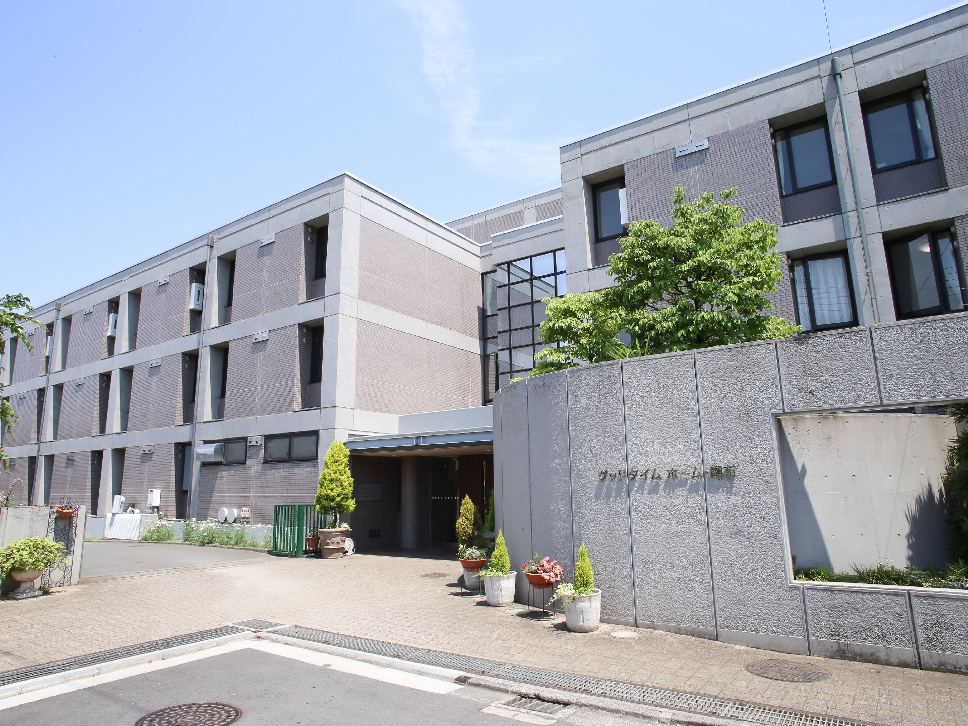 ３階建ての施設
