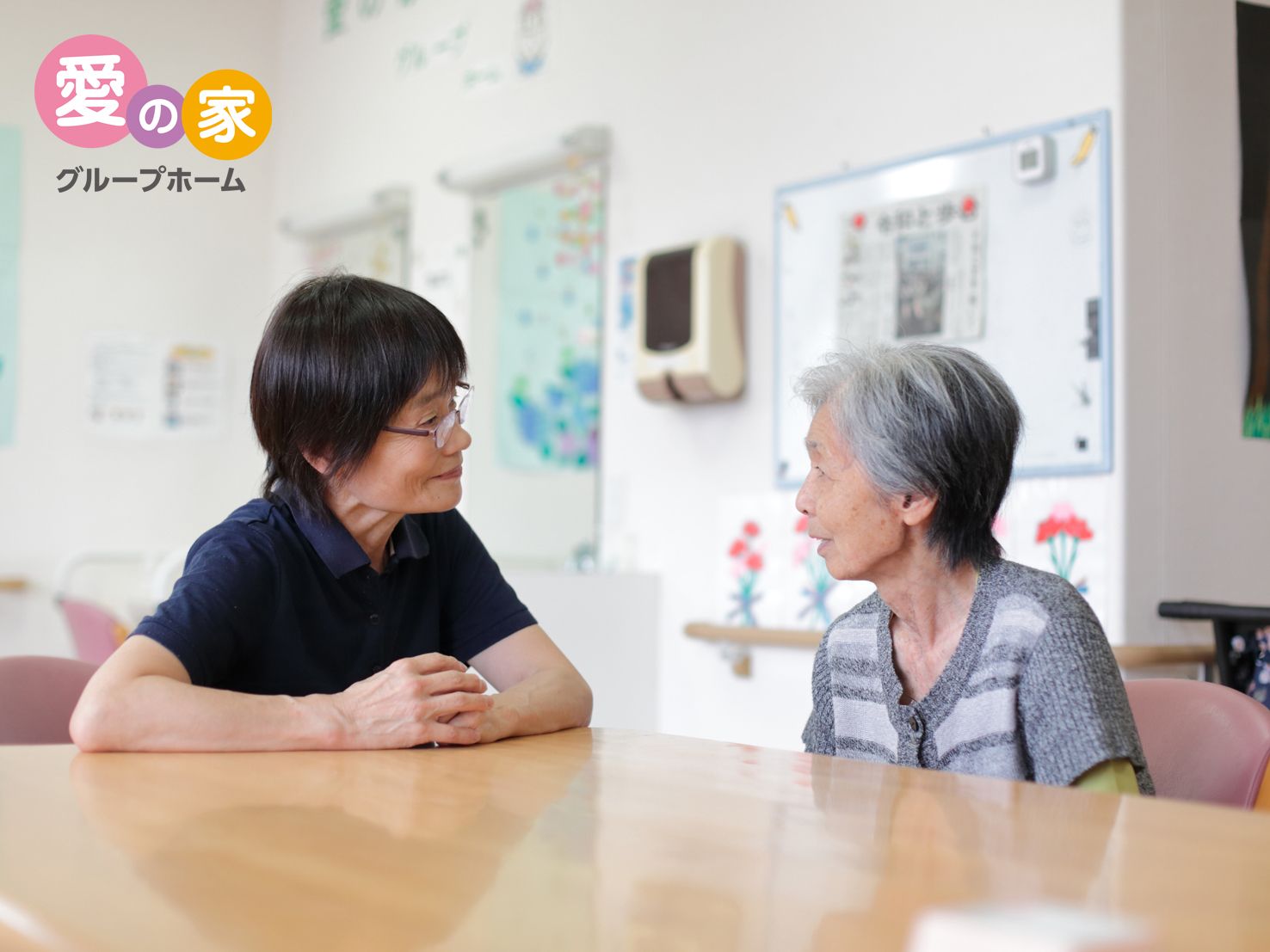 会話するスタッフと利用者
