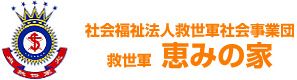 安心のロゴマーク
