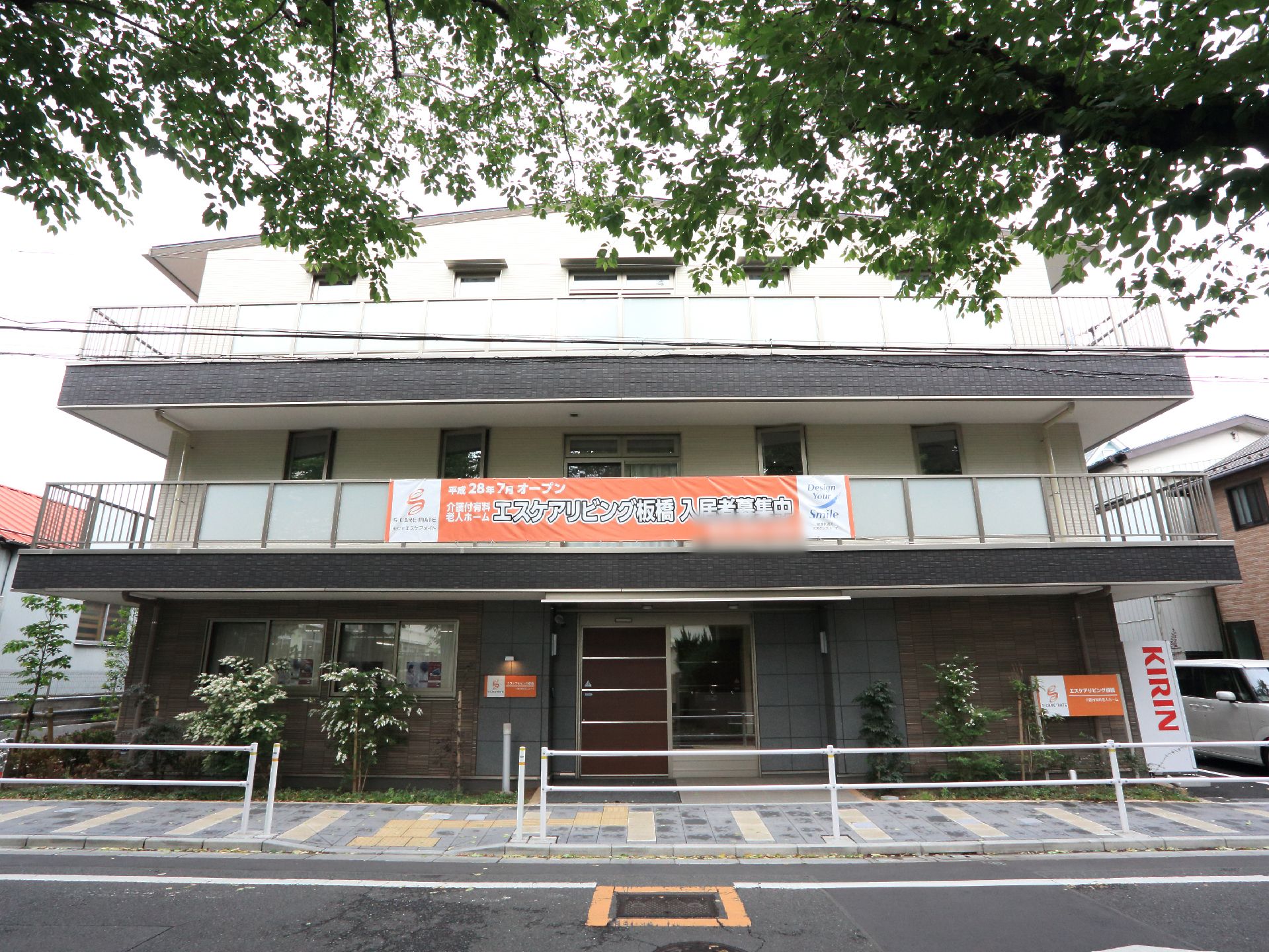 三階建ての建物で2階3階にはベランダがある。入口付近は段差がなく車椅子の方が安全に出入りすることができる。