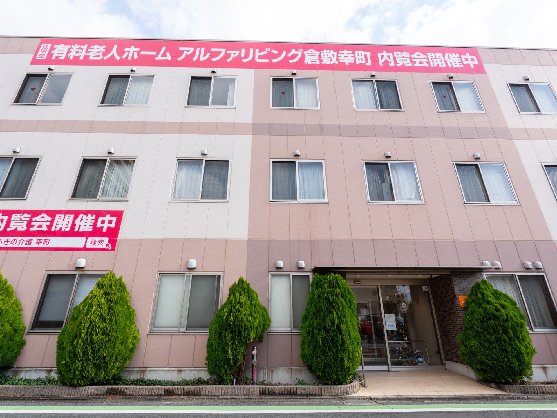 アクセス良好な建物正面