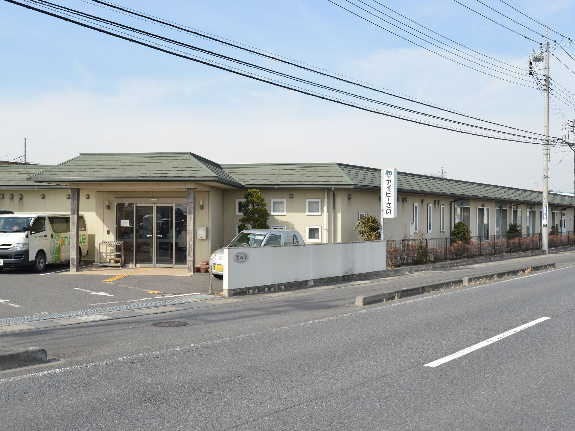 平屋造りの施設である。上下移動の負担が無い造りなので、車椅子をご利用の方や足の不自由な方など負担が少ない。