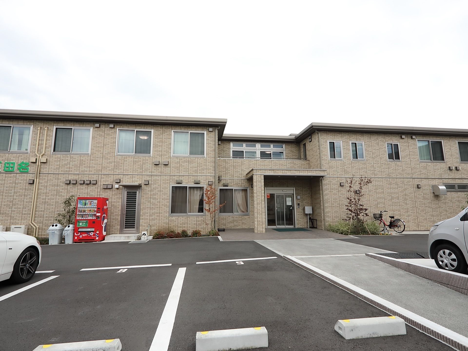 グループハウス相模原田名