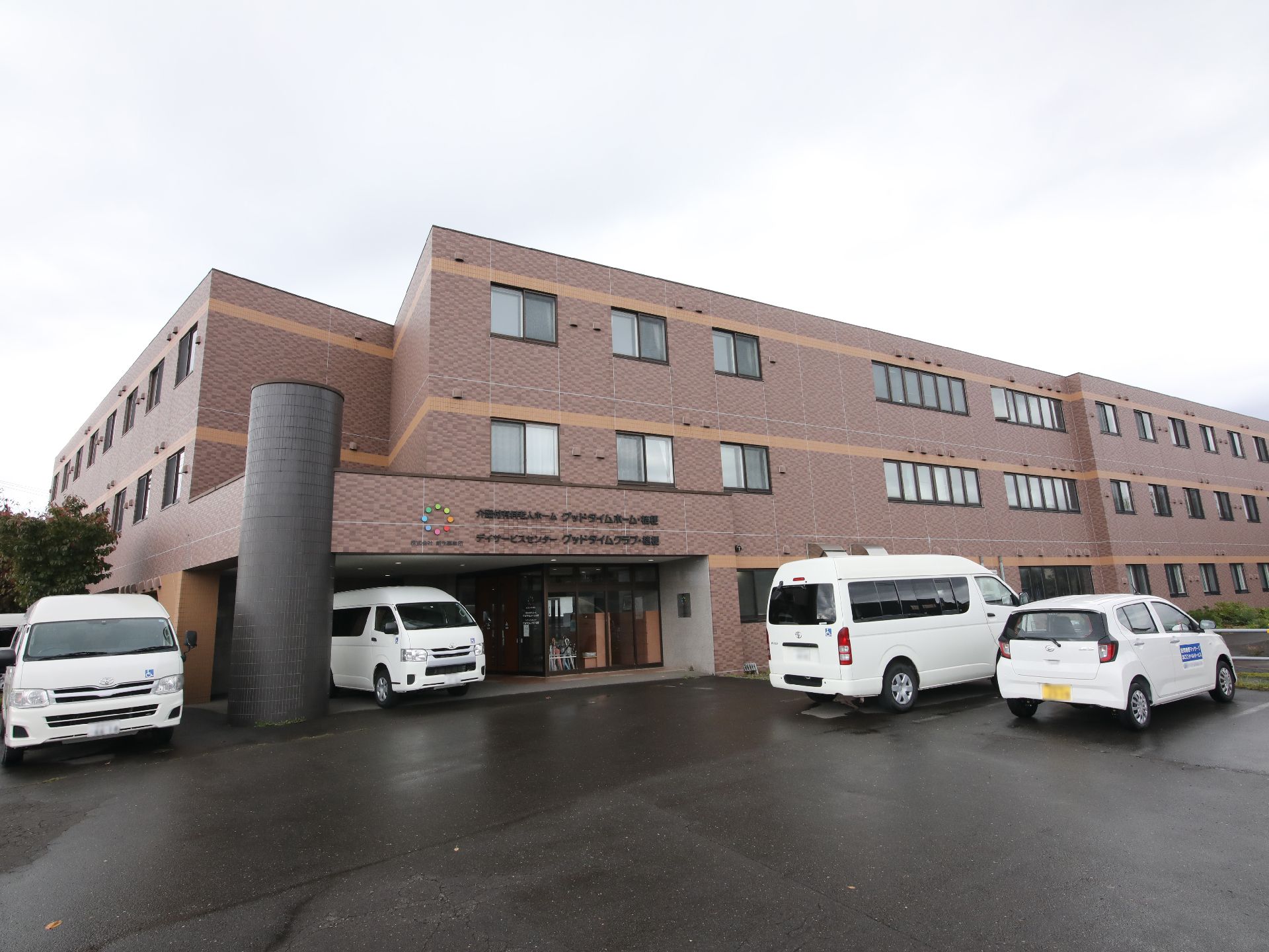 ブラウンが基調の施設