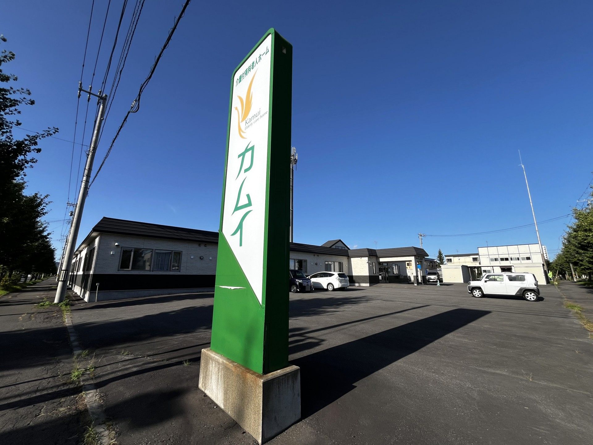 緑の看板と建物の外観