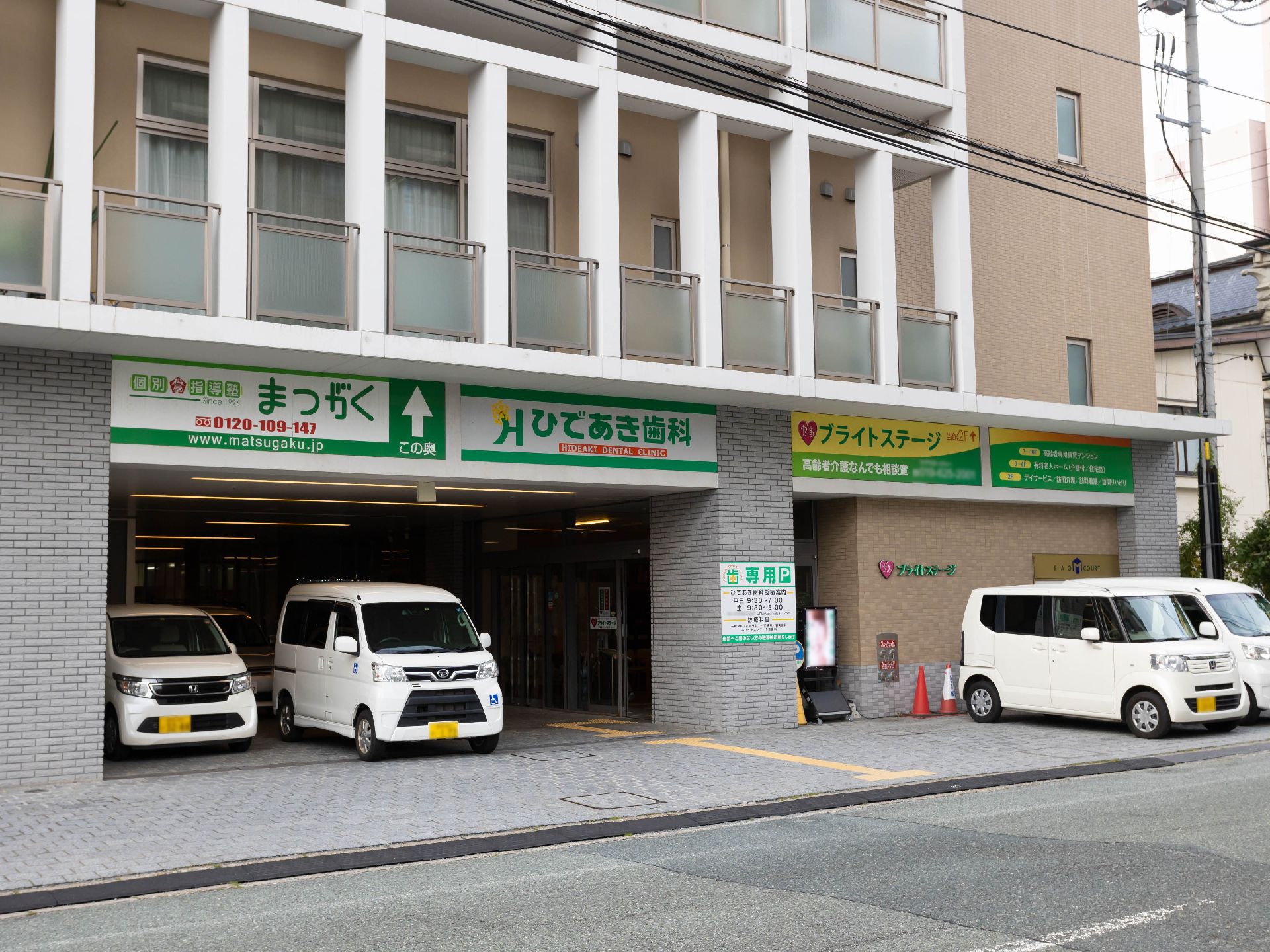 駐車場のある施設