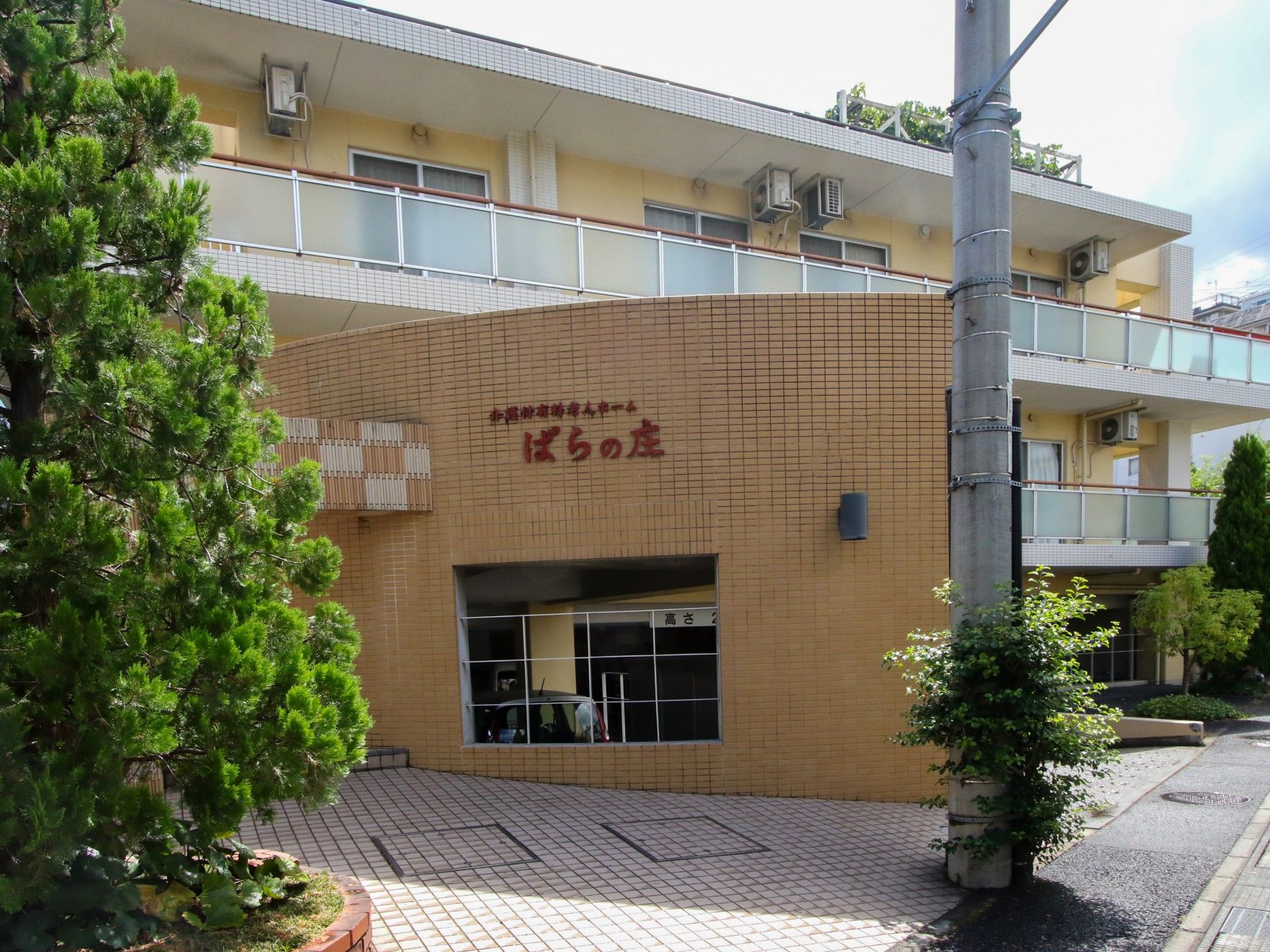 3階建ての施設