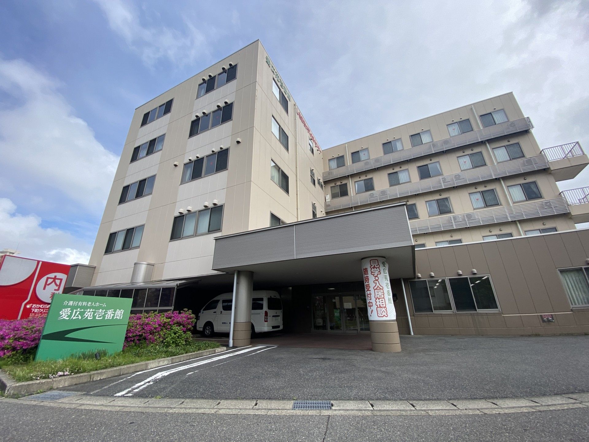 ゆとりある施設の外観