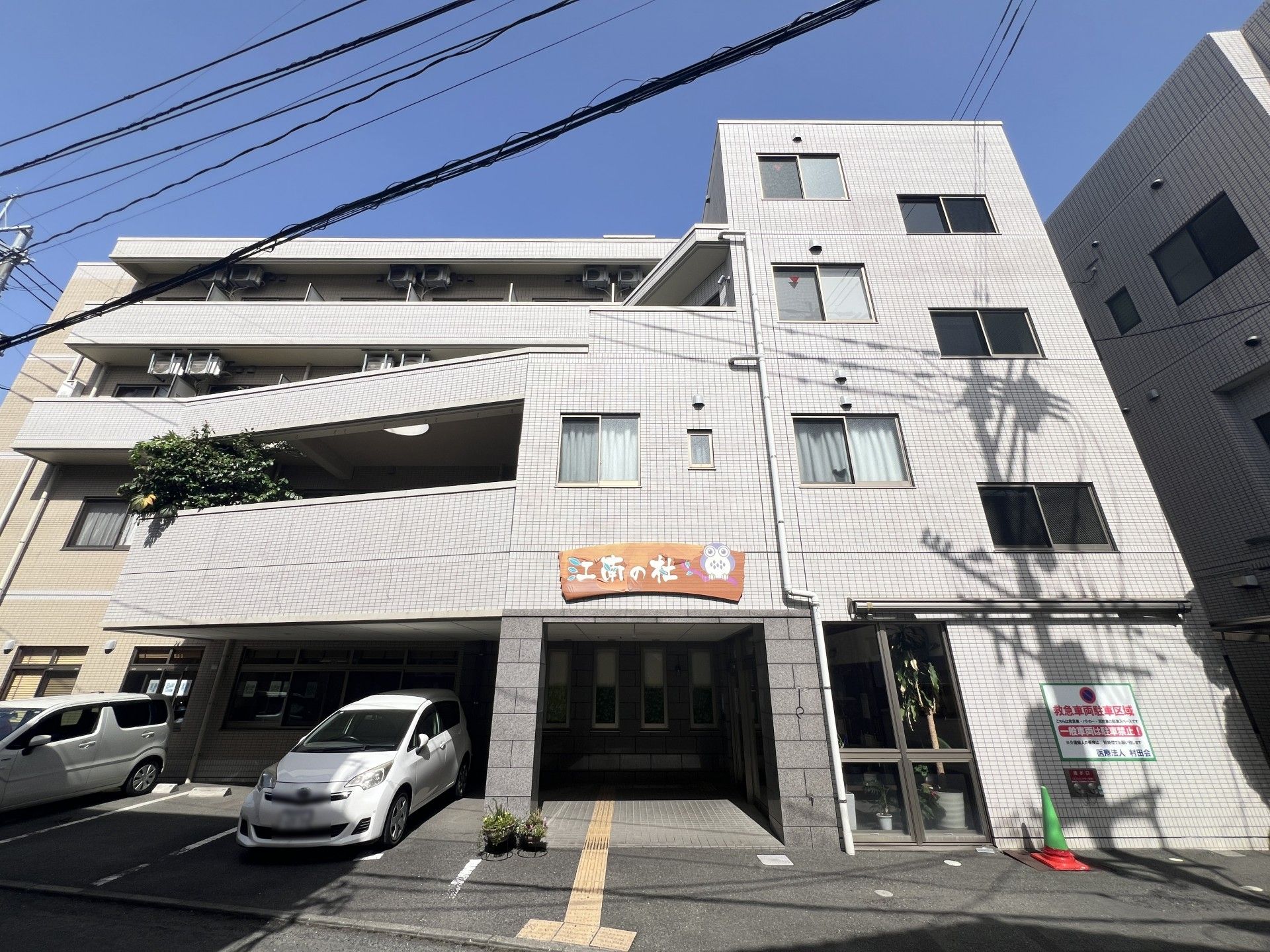 快適な生活空間の入口