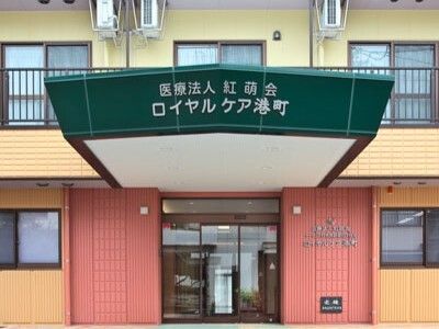 施設名が書かれた大きな車寄せが付き、玄関には自動ドアが設置され、各フロアにベランダがある。